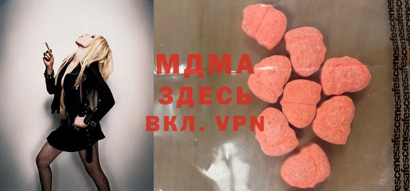 MDMA кристаллы  Трубчевск 